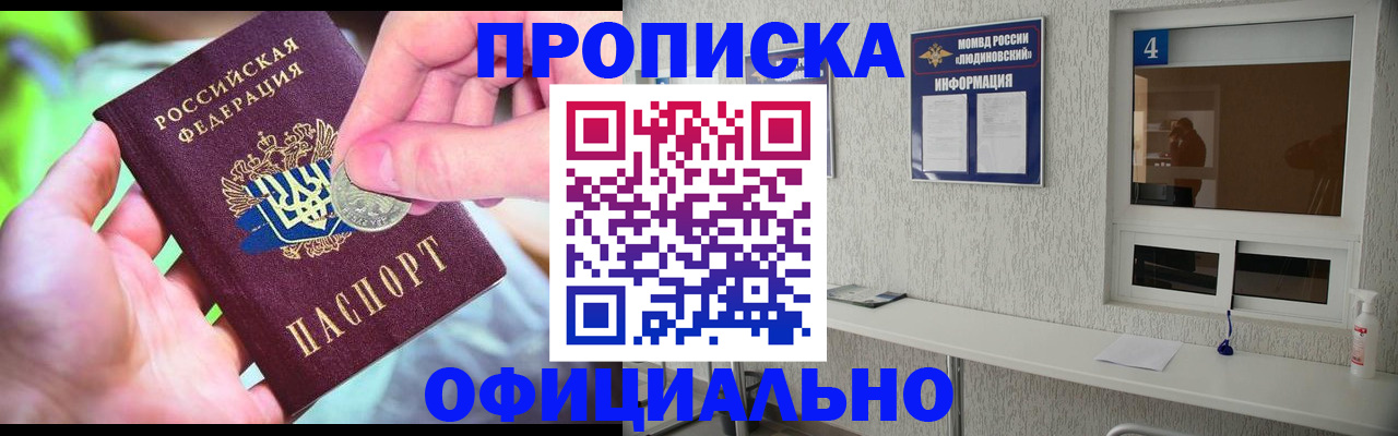 временная регистрация законно в Полярных Зорях